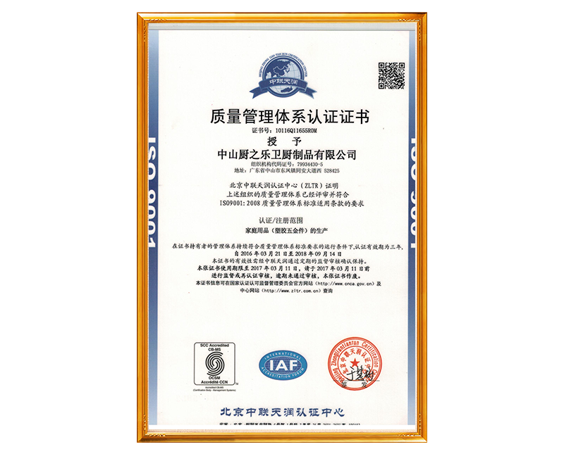 質(zhì)量管理體系